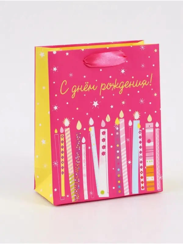 Пакет подарочный &laquo;С Днём рождения. Свечи&raquo;, 12&times;15&times;5.5 см