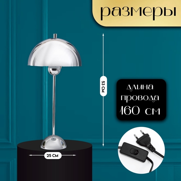 Настольная лампа с абажуром RISALUX «Купер» модерн, Е27, 3 Вт, хром, 25×25×53 см Настольная лампа с абажуром RISALUX «Купер» модерн, Е27, 3 Вт, хром, 25×25×53 см