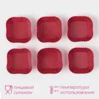 Формы для выпечки кексов Доляна &laquo;Риб.Квадрат&raquo;, силикон, 7&times;3.5 см, набор 6 шт., бордовые