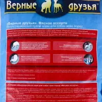 Сухой корм &laquo;Верные друзья&raquo; для собак всех пород, мясное ассорти, 15 кг