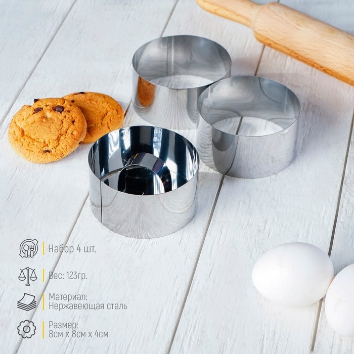 Набор форм для моделирования Доляна «Кольцо», 8×4 см, 3 шт Набор форм для моделирования Доляна «Кольцо», 8×4 см, 3 шт