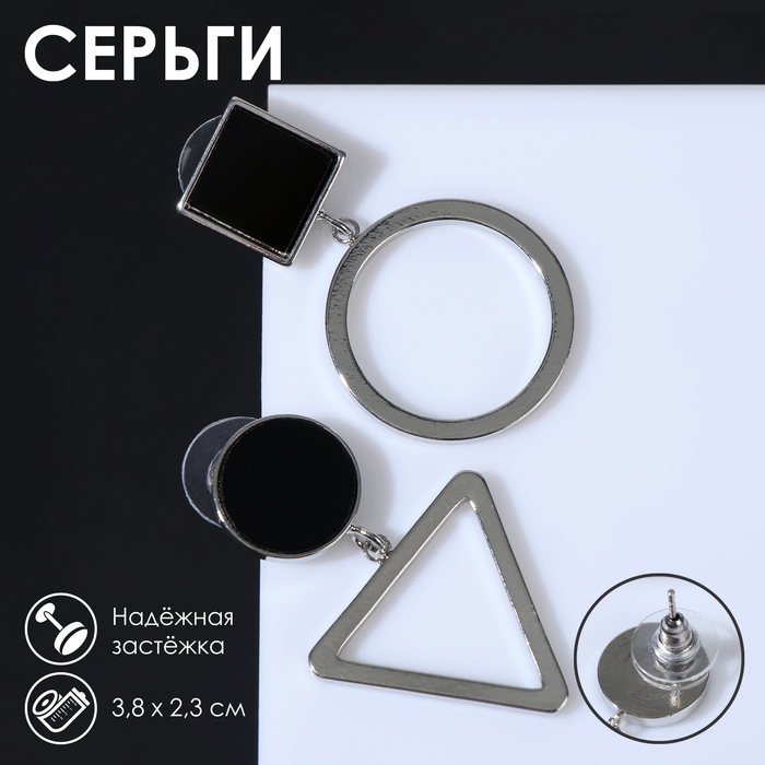 Серьги с перламутром «Волшебство» геометрия, цвет чёрный в серебре Серьги с перламутром «Волшебство» геометрия, цвет чёрный в серебре