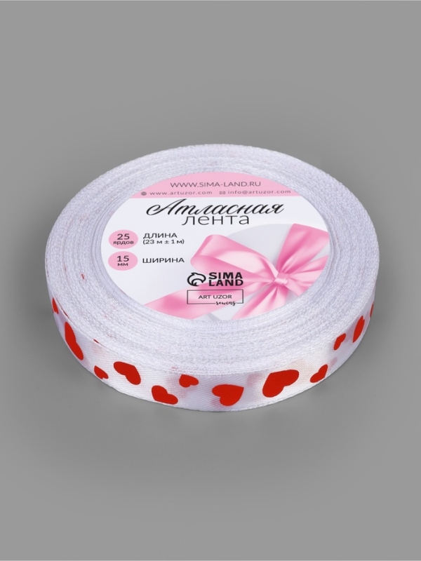 Лента атласная 15мм*25±1ярд(23м±1м) красные сердечки белый №1 АУ Лента атласная 15мм*25±1ярд(23м±1м) красные сердечки белый №1 АУ