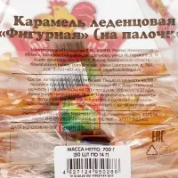 Карамель леденцовая &laquo;Фигурная&raquo; на палочке дой-пак, 14 г