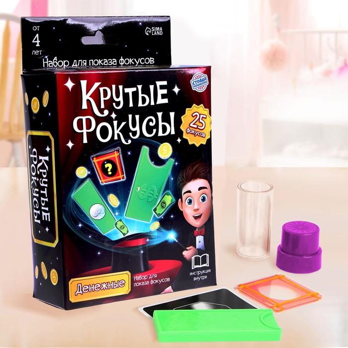 Игровой набор &laquo;Крутые фокусы&raquo; 25 шт.