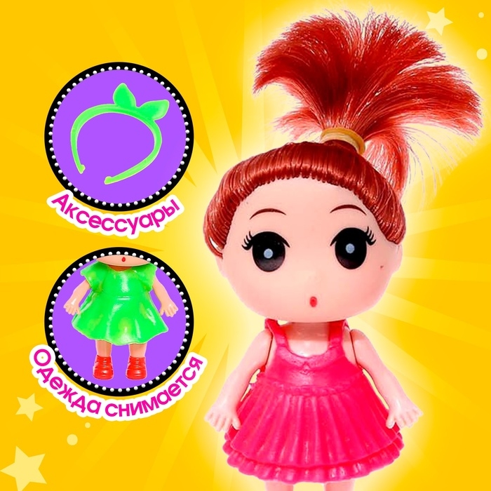 Кукла малышка «Лола» с аксессуарами, МИКС