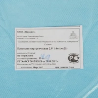 Простыня н/с 200x140 сммс пл.25 10шт/уп Инмедиз