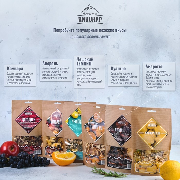 Набор из трав и специй для приготовления настойки Набор из трав и специй для приготовления настойки "Лимончелло" 71 гр