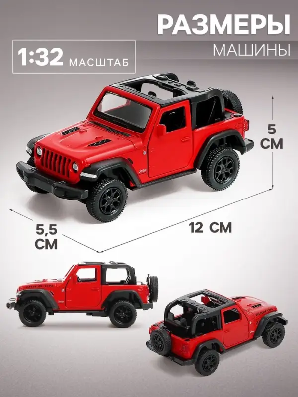 Машина металлическая JEEP WRANGLER, 1:32, инерция, цвет матовый красный
