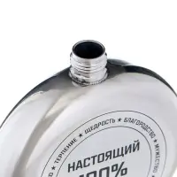 Фляжка &laquo;Настоящий мужчина&raquo;, нержавеющая сталь, круглая, 150 мл, 5 oz