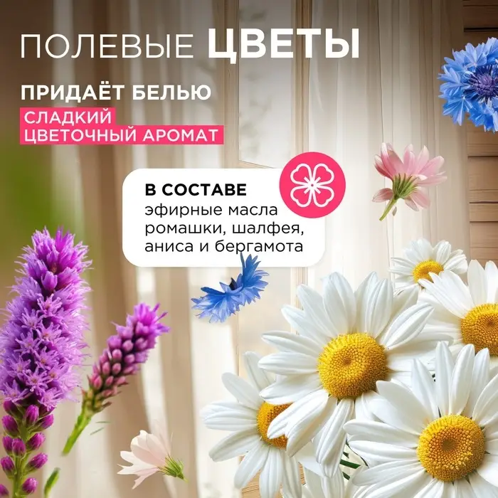 Кондиционер-ополаскиватель для белья Synergetic &laquo;Цветочная фантазия&raquo;, гипоаллергенный, 5 л