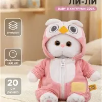 Мягкая игрушка &laquo;Кошечка Ли-Ли baby в кигуруми Сова&raquo;, 20 см