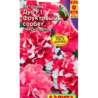 Семена Петуния "Дуо", F1,