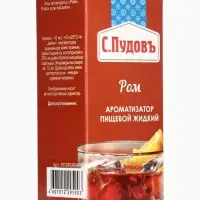 Ароматизатор С.Пудовъ ром, 10 г