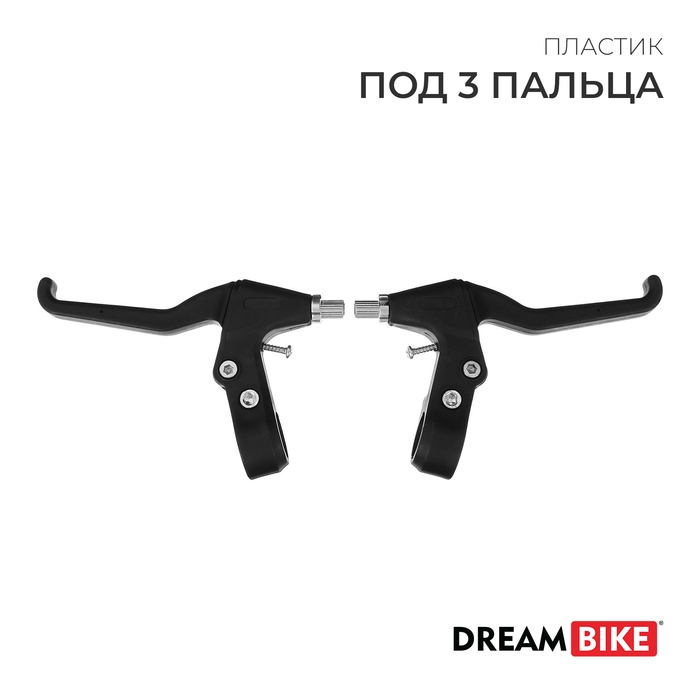 Комплект тормозных ручек Dream Bike Комплект тормозных ручек Dream Bike