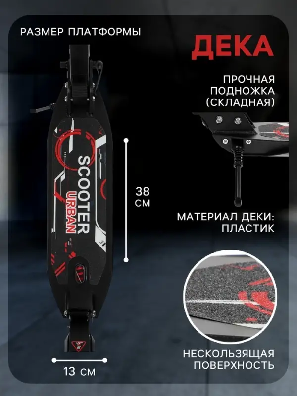 Самокат городской GRAFFITI Technology 200, складной, колёса PU 200 мм, ABEC 7, амортизатор задний, чёрный