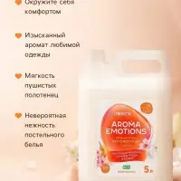 Кондиционер для белья парфюмированный SYNERGETIC миндаль, груша, жасмин, 5 л