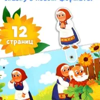 Картонная книжка с персонажами &laquo;Репка&raquo;, 14 стр.