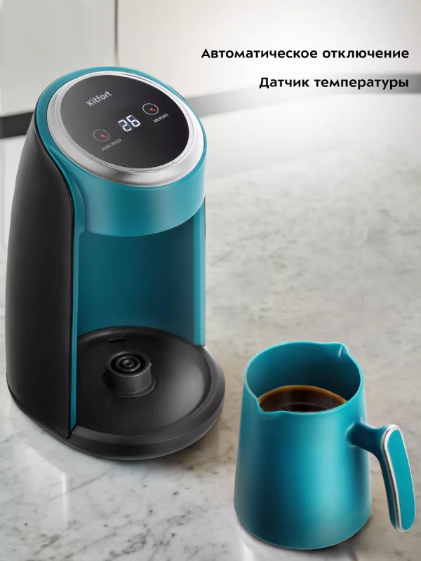 Электрическая турка для кофе КТ-7457 - 600 Вт Электрическая турка для кофе КТ-7457 - 600 Вт