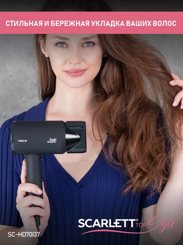 Фен для волос SC-HD70I37 мощность 1900 Вт Фен для волос SC-HD70I37 мощность 1900 Вт