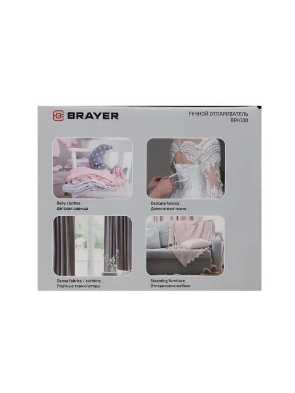 Отпариватель BRAYER 4130BR, ручной, 1200Вт, 100мл, 18 г/мин, 1.9м, бежевый