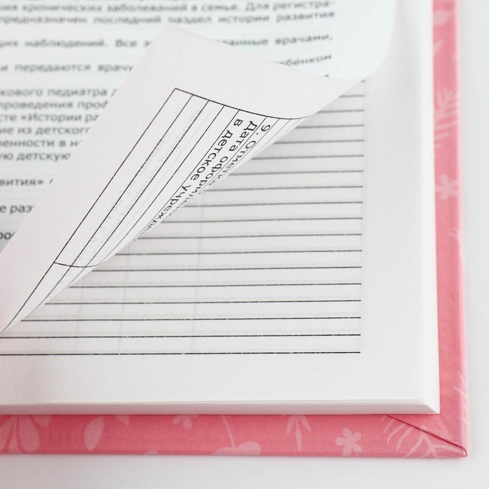 Медицинская карта в твердой обложке Форма №112/у «Розовый», 80 л Медицинская карта в твердой обложке Форма №112/у «Розовый», 80 л