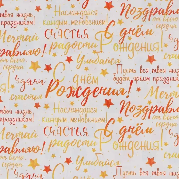 Бумага упаковочная глянцевая двухсторонняя «Подарки», 70 х 100 см