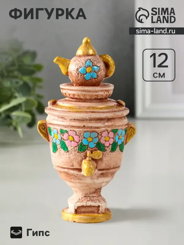 Фигурка гипс &laquo;Самовар&raquo;, 12&times;6&times;6.5 см
