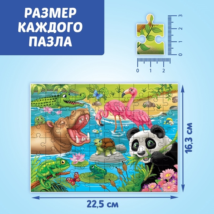 Пазлы 4в1 набор «Для мальчиков»