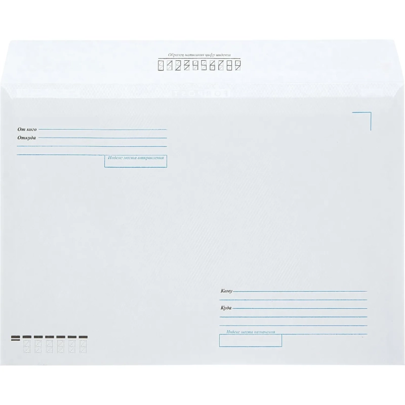Конверт Куда-Кому С4 стрип ForPost 229х324 250шт/уп 3680