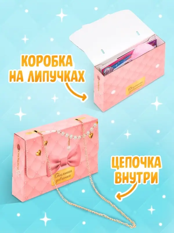 Книжное комплектное издание "Стильная девчонка": 3 книги, ручка, брелок