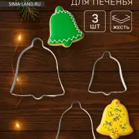 Форма для печенья Доляна &laquo;Колокольчик&raquo;, набор 3 шт., 6&times;6 см, серебристая