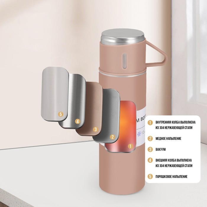 Набор "Мастер К": термос 500 мл и 3 кружки 160 мл, сохраняет тепло 12 ч, бежевый   984093