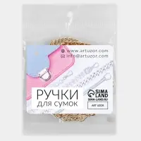 Цепочка для сумки, с карабинами, железная, 6&times;8 мм, 120 см, цвет золотой