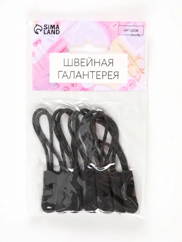 Язычок - пуллер для молнии, 2.5 см, 6&times;0.8 см, 10 шт., чёрный