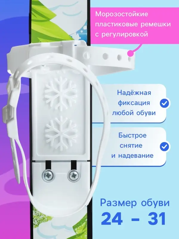 Комплект лыжный детский Snow Cat: лыжи 75 см, палки 75 см