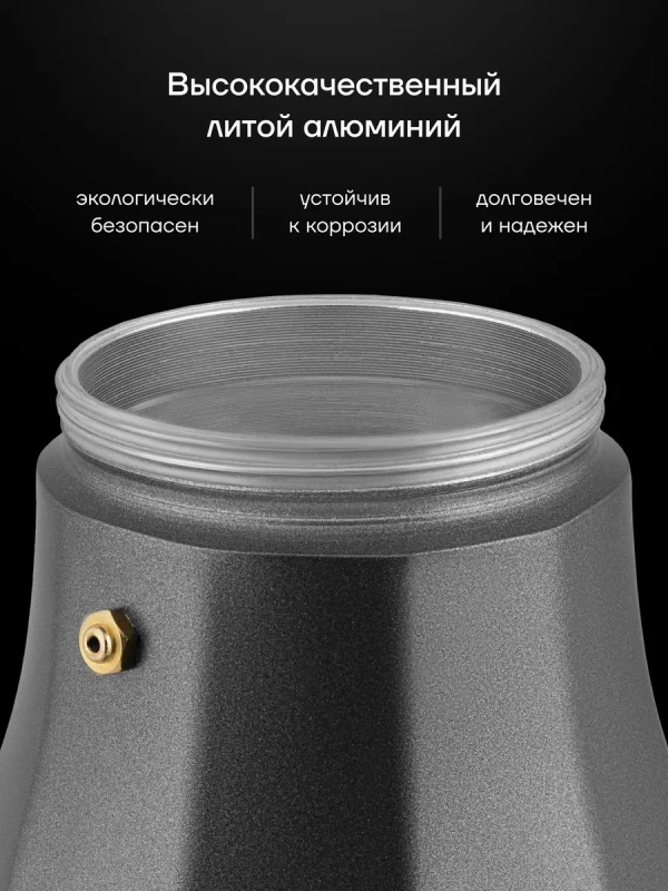 Кофеварка гейзерная Graphit-9С Кофеварка гейзерная Graphit-9С