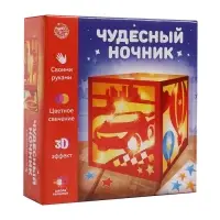 Набор для творчества &laquo;Чудесный ночник. Машинка&raquo;, 3Д эффект, цветное свечение, с декором, 5+