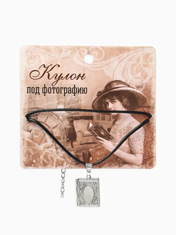 Кулон для фото на шнурке &laquo;Книга&raquo;, цвет серебро на чёрном шнурке, 45 см