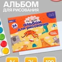 Альбом для рисования Calligrata А4, 24 листа, на скрепке, плотность листов 100 г/м&sup2;, обложка из мелованной бумаги