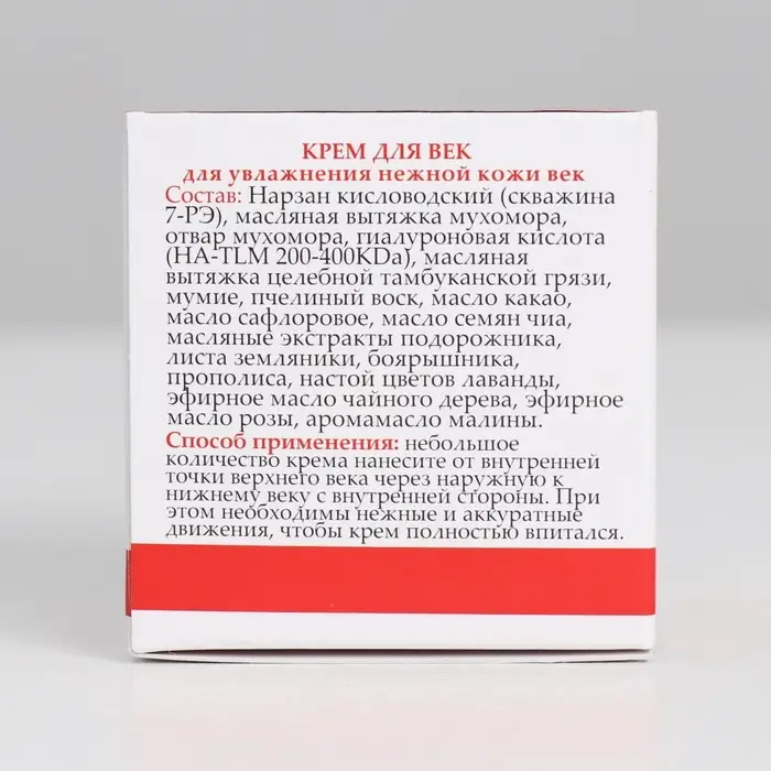 Монастырский крем для век &laquo;Мухомор&raquo;