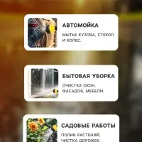 Пистолет для мойки авто, 9 режимов, 100 мл