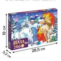 Пазл &laquo;Зимние лошадки&raquo;, 260 элементов, большая коробка