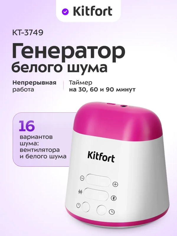 Генератор белого шума 2 в 1 КТ-3749 - 5 Вт Генератор белого шума 2 в 1 КТ-3749 - 5 Вт