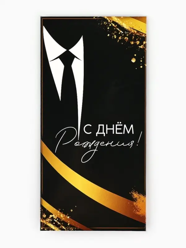 Конверт для денег &laquo;Джентльмен&raquo;, 16.5&times;8 см