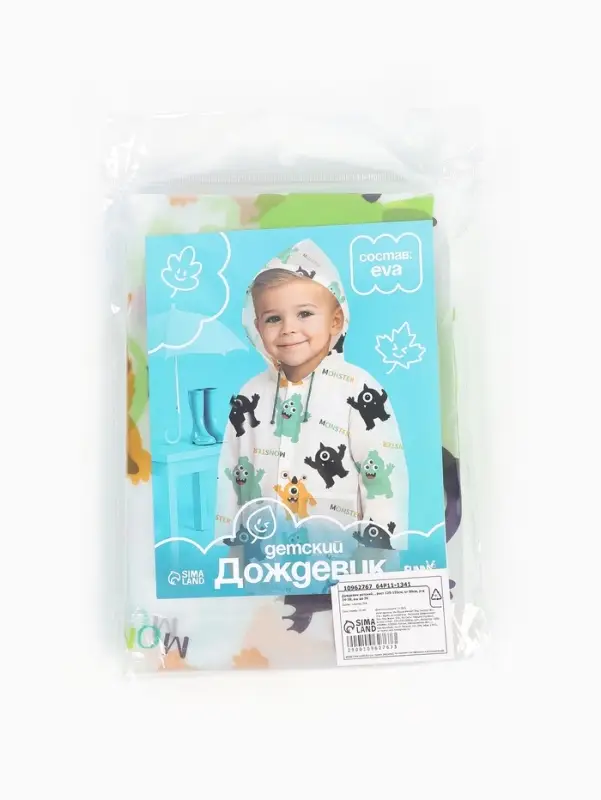 Дождевик детский &laquo;Монстрики&raquo;, рост 125-155 см
