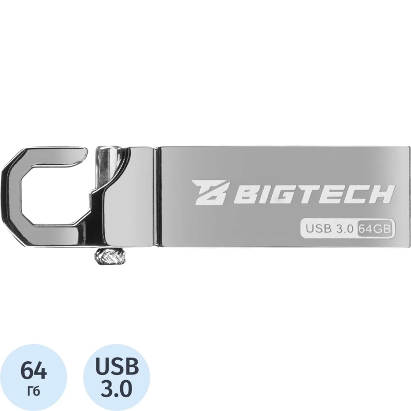 Флеш-память BigTech UFD023, USB3.0, 64GB