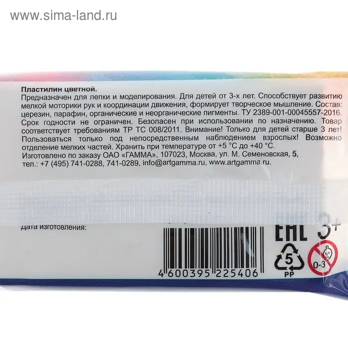 Пластилин 50 г, Пластилин 50 г, "Гамма" "Классический", белый