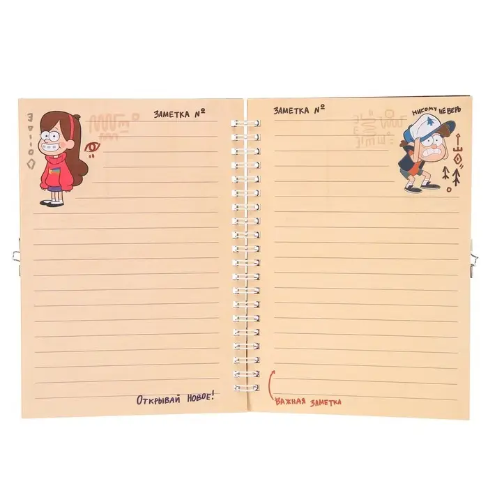 Записная книжка А5 на замочке  Записная книжка А5 на замочке "Дневник тайных открытий", 50 листов, Гравити Фолз