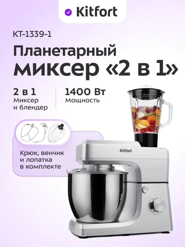 Мощный планетарный миксер с чашей 6.5 литр КТ-1339 Мощный планетарный миксер с чашей 6.5 литр КТ-1339